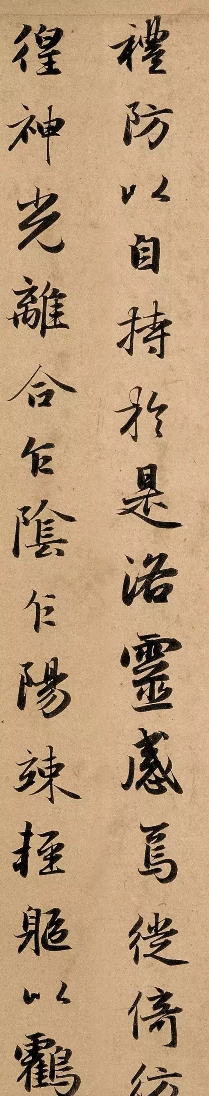 赵孟頫六写《洛神赋》 名人名家 第27张