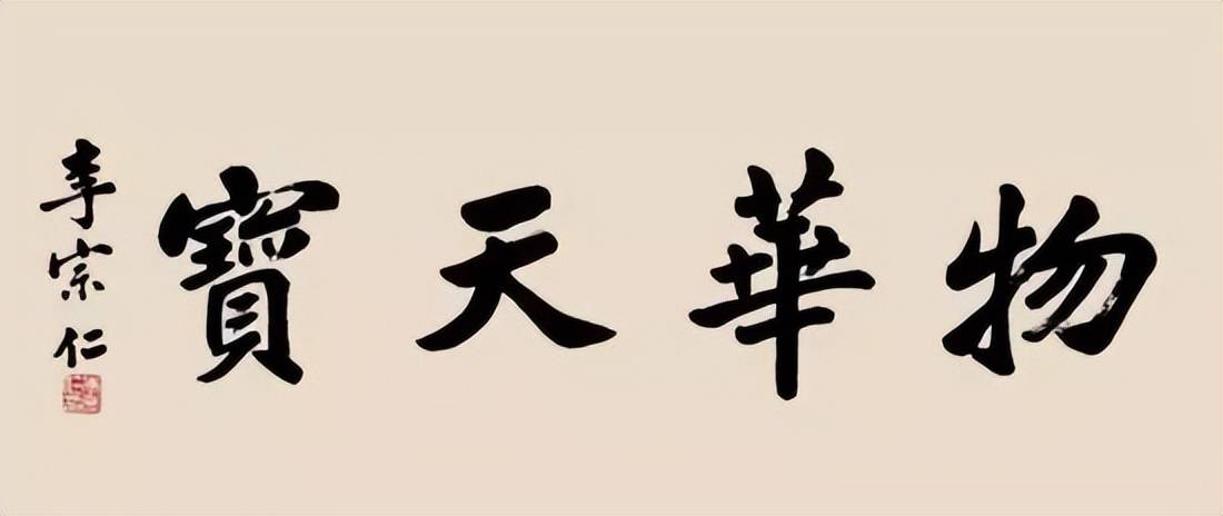 罕见的晚清民国名人书法 名人名家 第11张