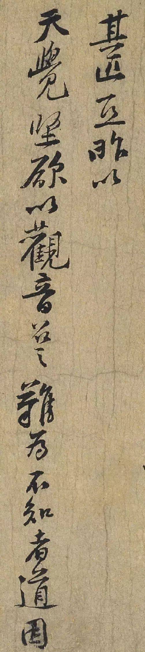 黄庭坚流丽小行书，师古而不泥古 名人名家 第3张