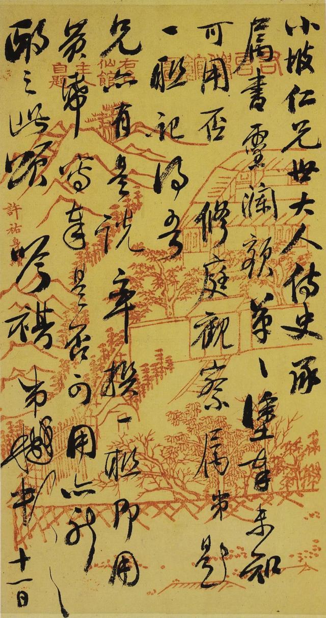 俞樾：最后一位朴学大师 名人名家 第18张