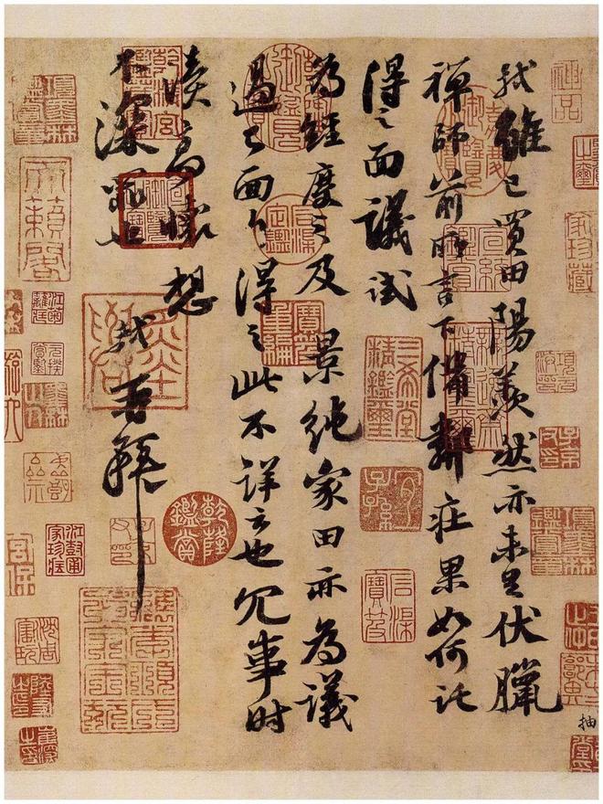 苏 轼 书 法 的 境 界 名人名家 第4张