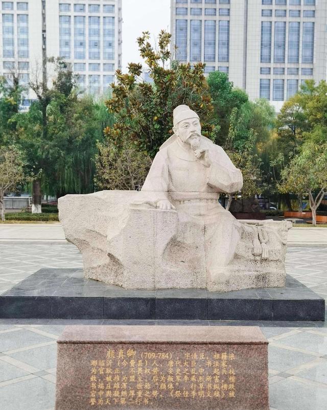 大唐书魂颜真卿 名人名家 第37张