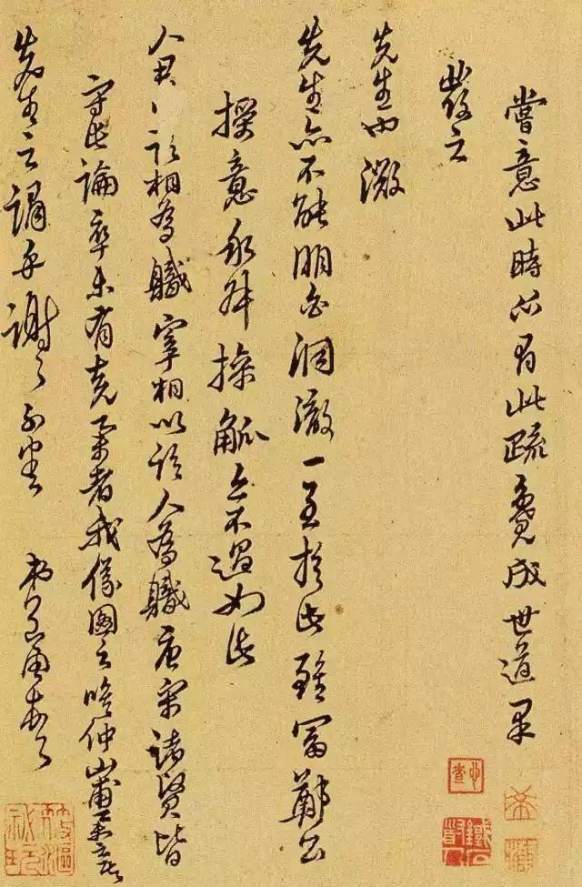 险怪与内敛的结合——黄道周书法 名人名家 第4张