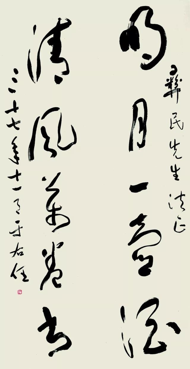 于右任：如何写字有窍门 名人名家 第25张