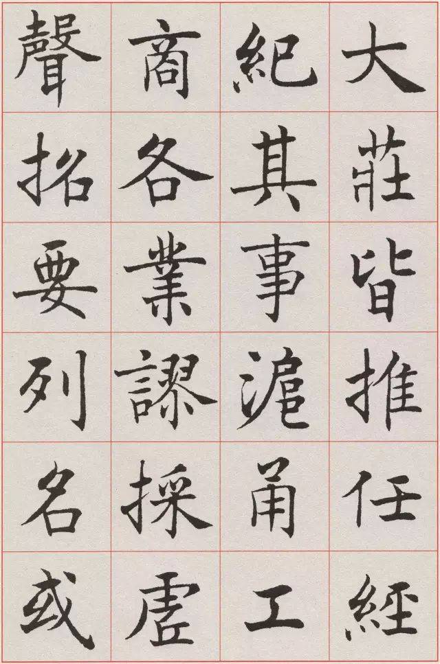 沈尹默的标准楷书，够“标准”吗？ 名人名家 第28张