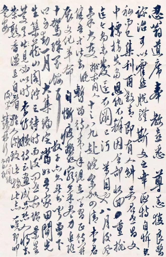 钱钟书的“书法生涯” 名人名家 第5张