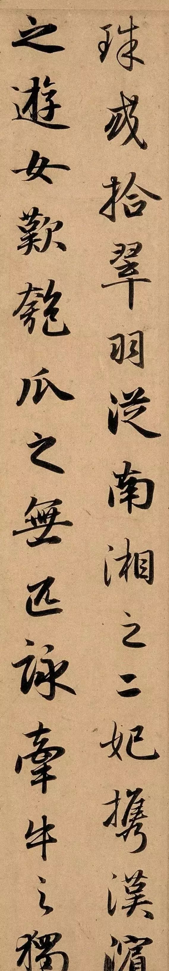 赵孟頫六写《洛神赋》 名人名家 第30张