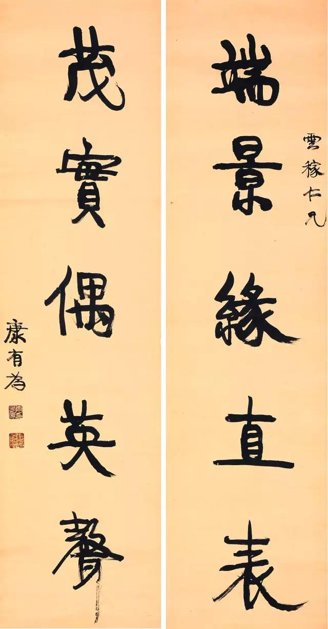 特立独行的康有为对联书法 名人名家 第11张