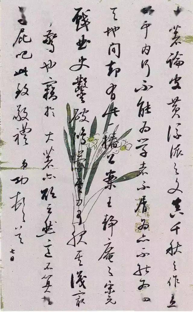 启功日常书信真迹，一丝不苟，无意于佳！ 名人名家 第16张