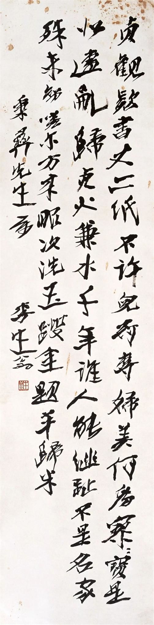 徐生翁：我写书法，生拙至上 名人名家 第6张