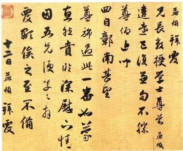 赵孟頫：诗书画集大成第一人 名人名家 第10张