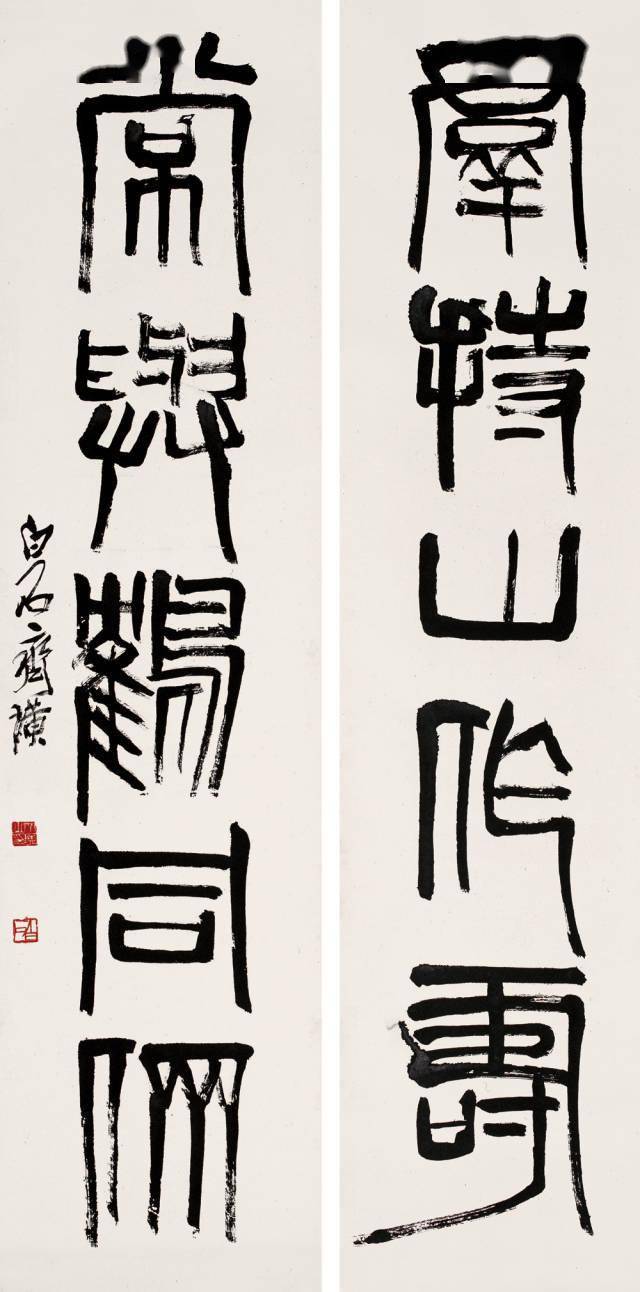 齐白石书法选集（53幅） 名人名家 第42张