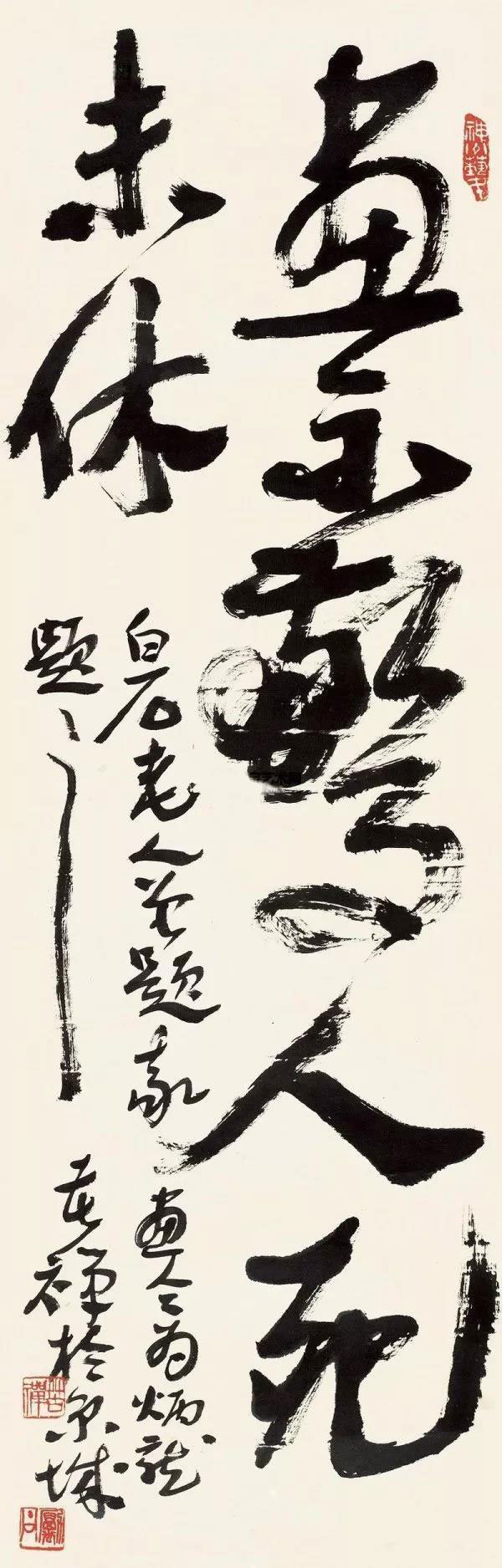 李苦禅：这才是大写意的气派！ 名人名家 第38张
