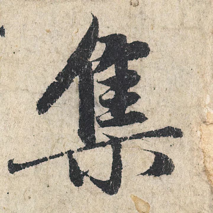 放大，才知赵孟頫的精妙！ 名人名家 第50张