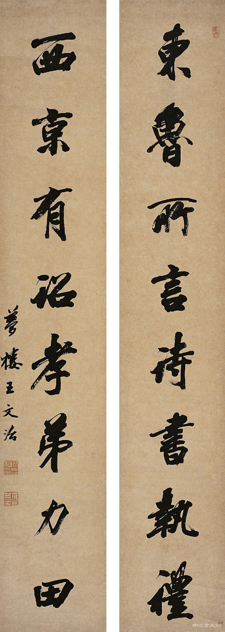 王文治书法欣赏 名人名家 第2张