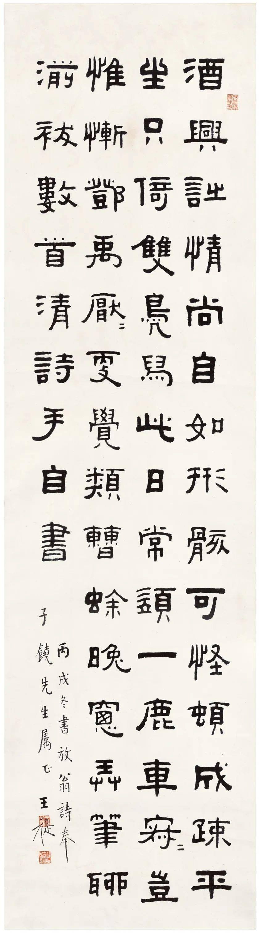 西泠印社创始人：王福庵隶书真迹 名人名家 第5张