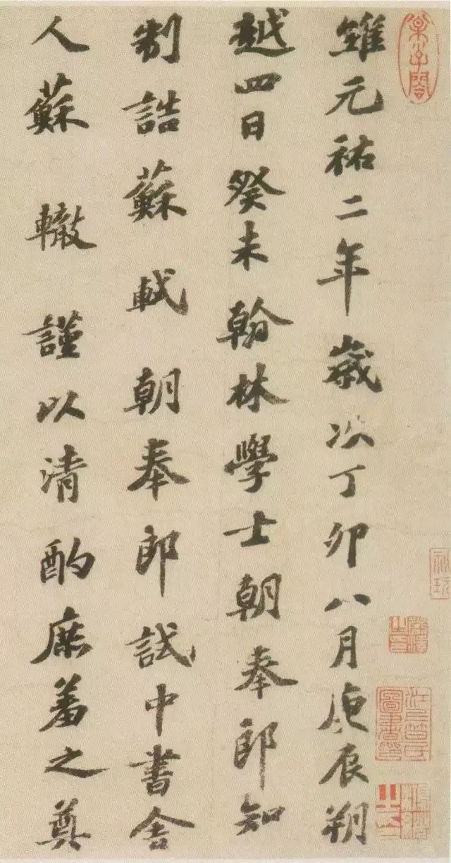 黄庭坚：书法以脱俗为第一要事！ 名人名家 第4张