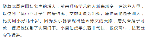 沈周：天地一痴仙 名人名家 第15张