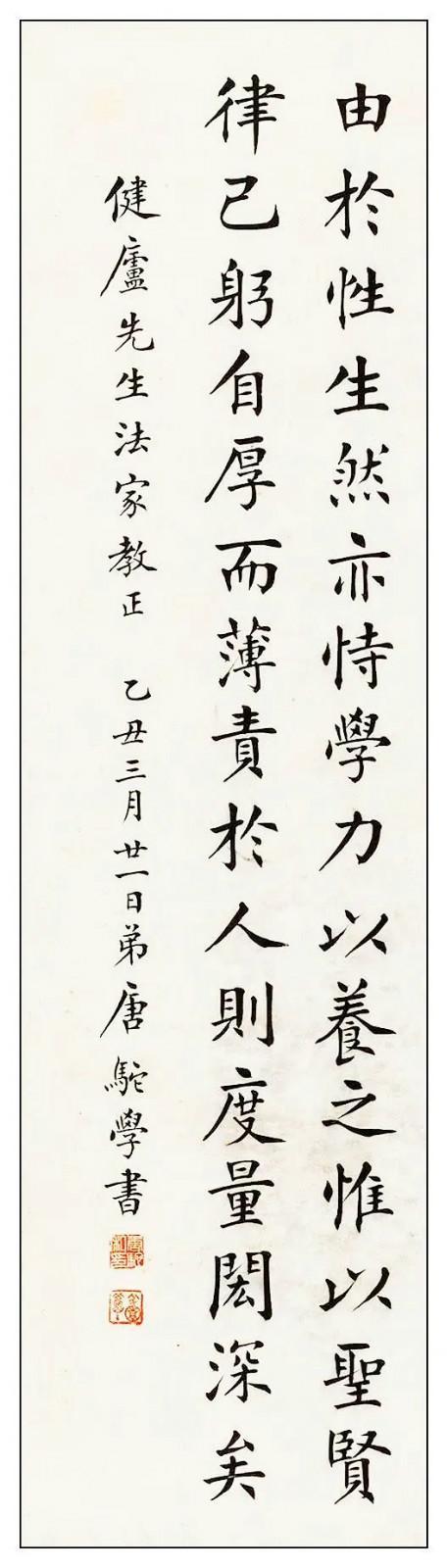 书法奇才——唐驼 名人名家 第7张