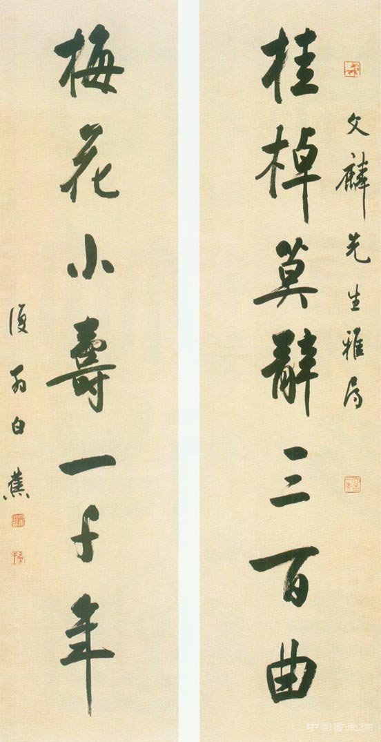 白蕉：二王书风 潇洒脱俗 名人名家 第5张