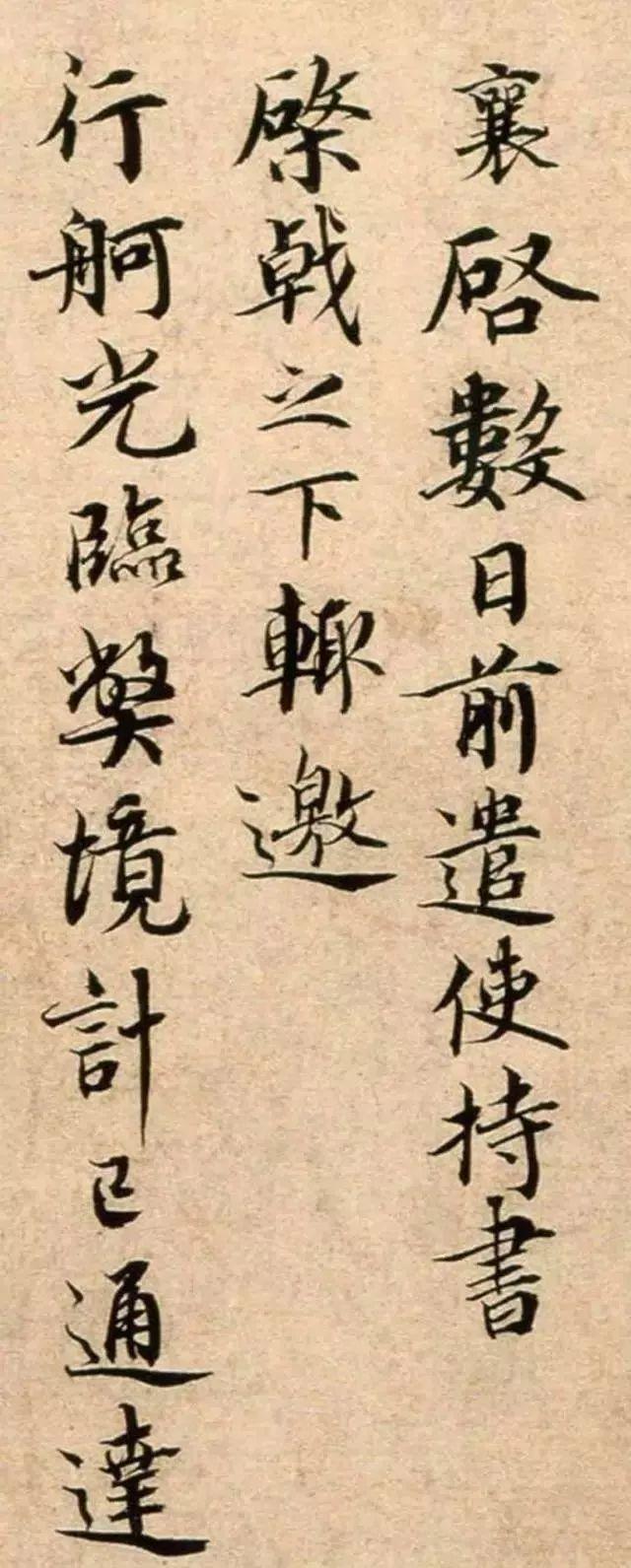 蔡襄的字，完美的诠释了儒雅风范 名人名家 第2张