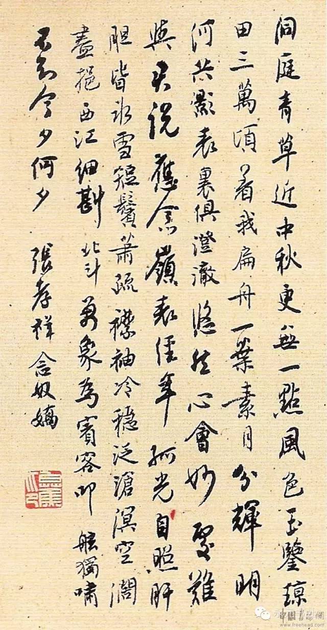 白蕉书宋词册页-----淸丽隽永，不让古人 名人名家 第6张