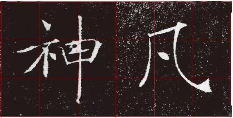 褚遂良的收放：别出心裁的胆略 名人名家 第2张