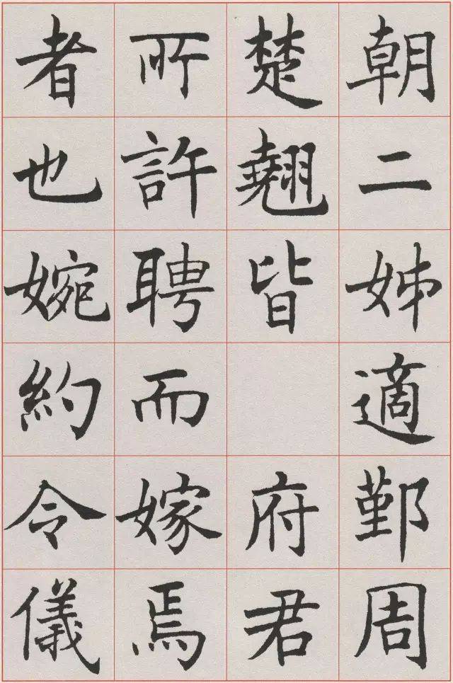 沈尹默的标准楷书，够“标准”吗？ 名人名家 第13张