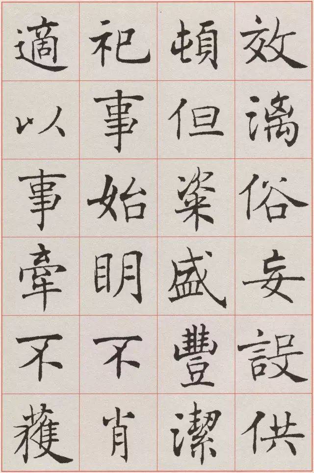 沈尹默的标准楷书，够“标准”吗？ 名人名家 第37张