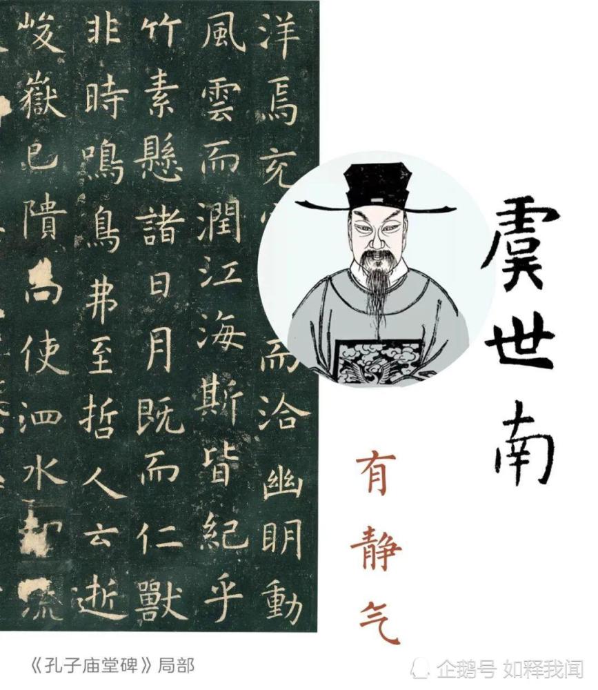 他的书法受唐太宗赏识，得王羲之真传作品被后世一致好评，影响深 名人名家 第1张