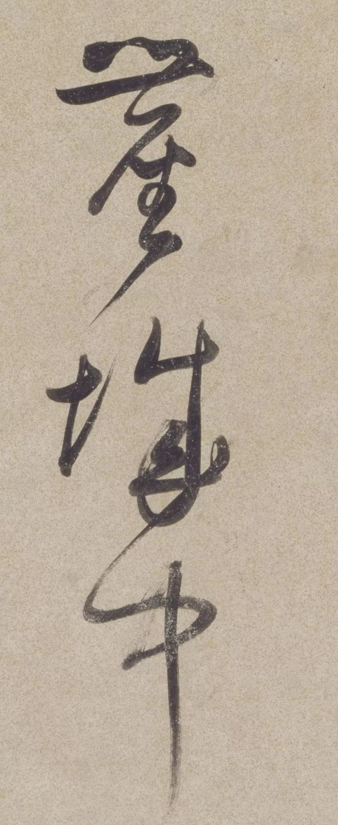董其昌晚年草书，流畅洒脱！ 名人名家 第8张