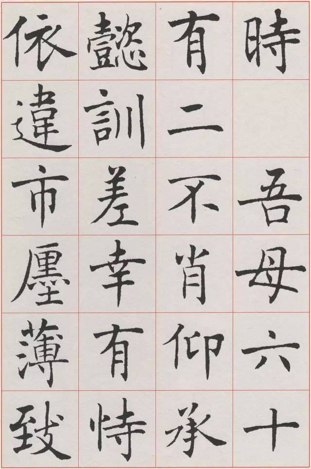 沈尹默的标准楷书，够“标准”吗？ 名人名家 第7张