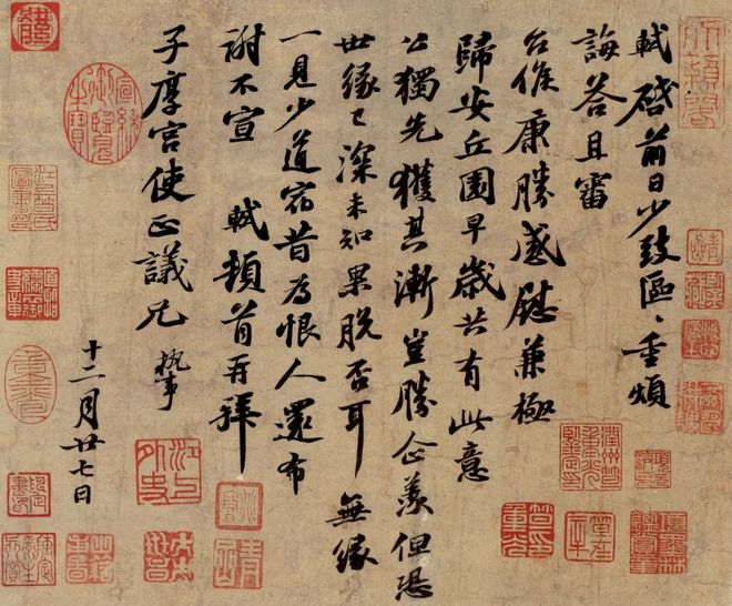 苏轼的行迹、书法及其接受特辑 名人名家 第34张