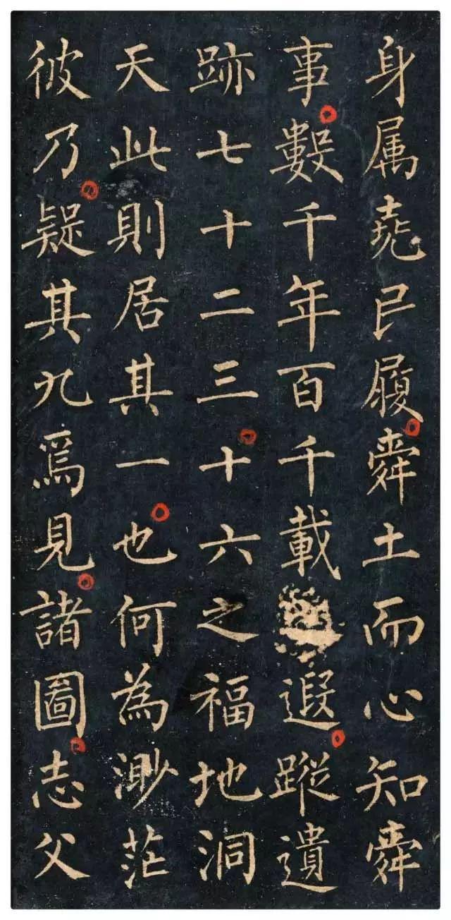 柳公权这小楷，严谨精到、无笔不妙 名人名家 第2张