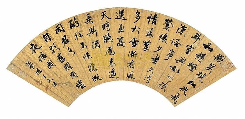 王文治书法欣赏 名人名家 第1张