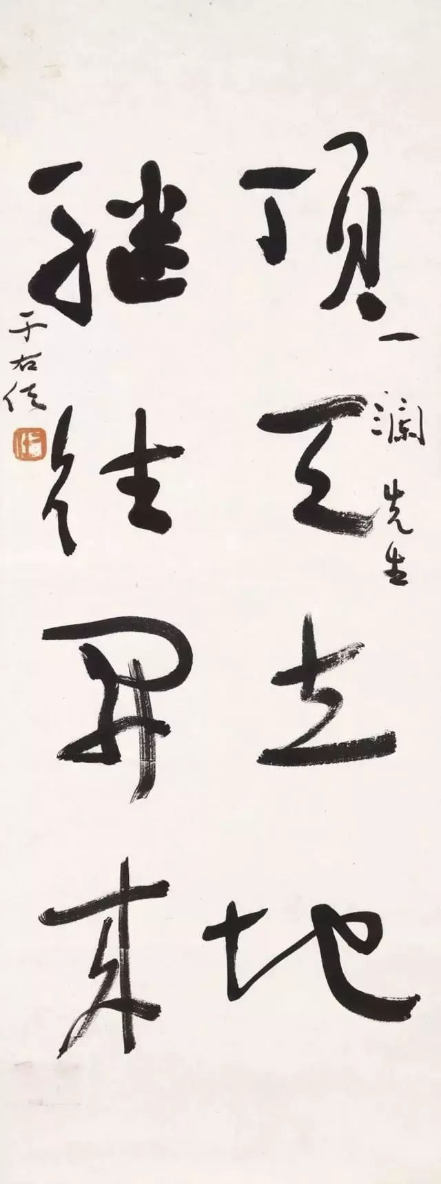 民国四大书法家，楷草篆隶各领风骚 名人名家 第35张