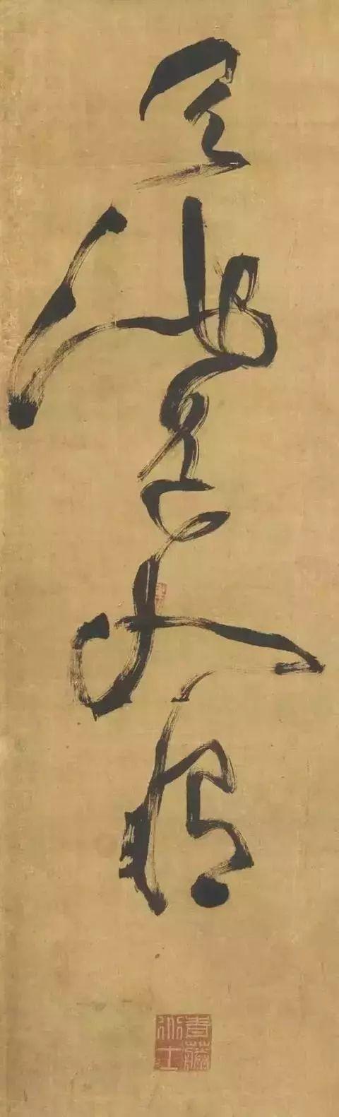 徐渭：我才敢“破”千年笔法 名人名家 第5张