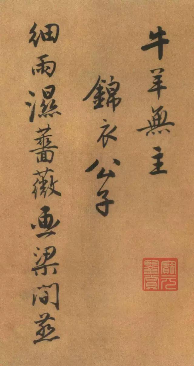 唐伯虎书法太美了，不愧为“江南第一风流才子”！ 名人名家 第9张