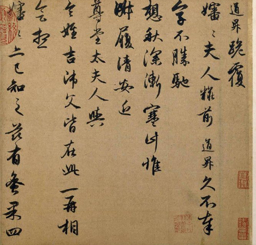 赵孟頫-书法 名人名家 第1张