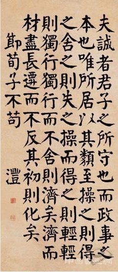 钱沣其人其书 名人名家 第3张