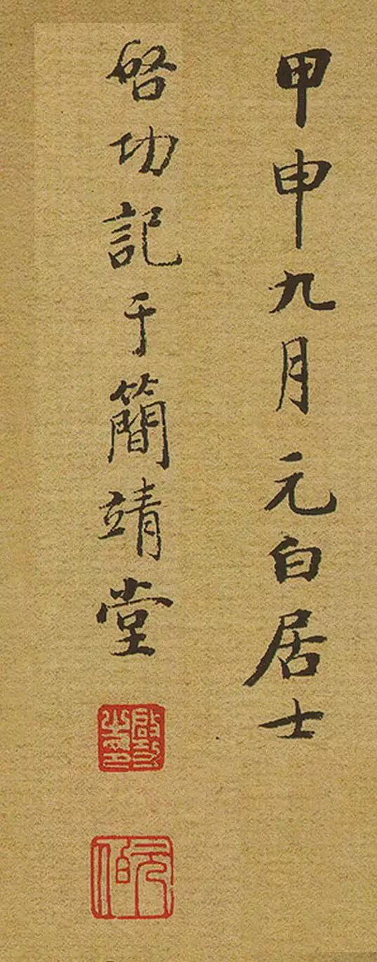 启功深厚书法功力，尽在寥寥几笔 ！ 名人名家 第7张