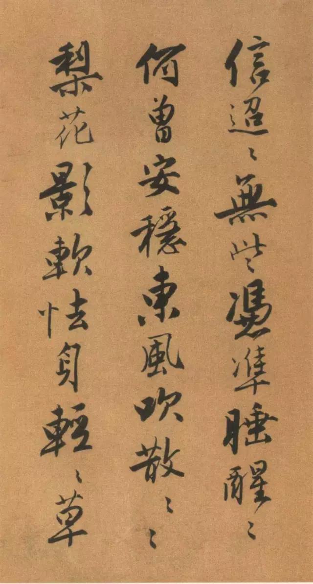 唐伯虎书法太美了，不愧为“江南第一风流才子”！ 名人名家 第31张