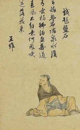 王维，是如何成为佛系艺术男神的？ 名人名家 第6张