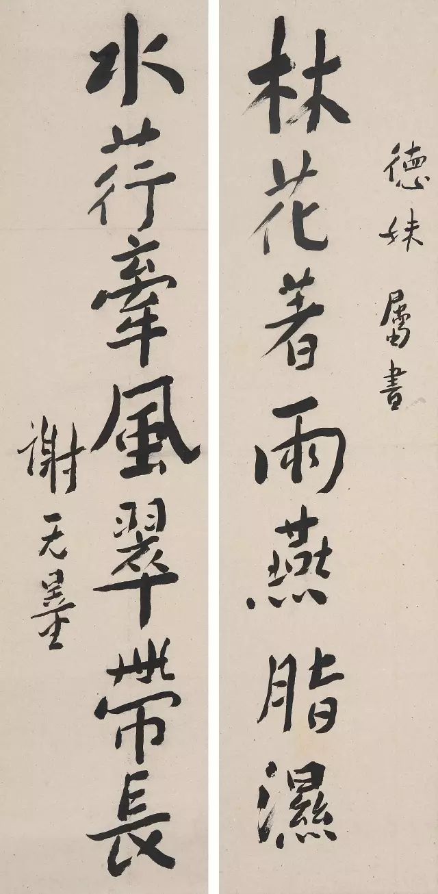 谢无量：书法不难于谨严而难于烂漫 名人名家 第22张