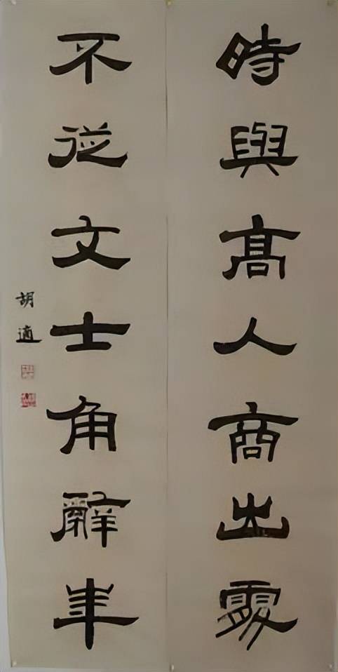 罕见的晚清民国名人书法 名人名家 第3张