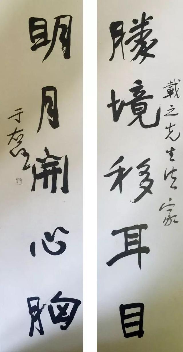 于右任：如何写字有窍门 名人名家 第20张