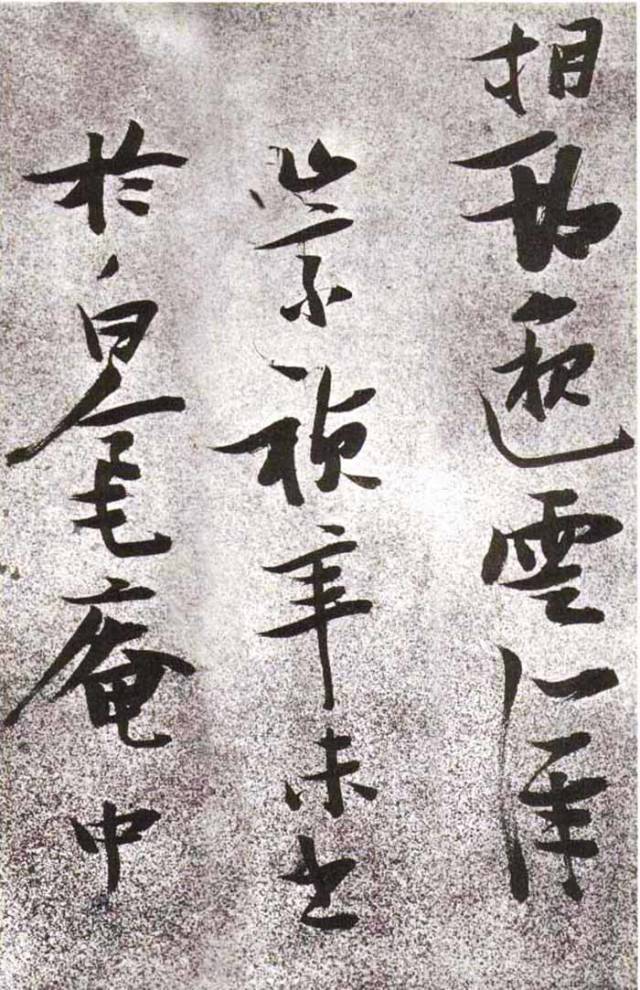 张瑞图书法，点画凌厉，字形奇倔 名人名家 第21张