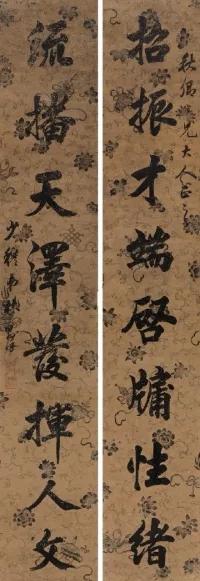 林则徐书法欣赏 名人名家 第9张