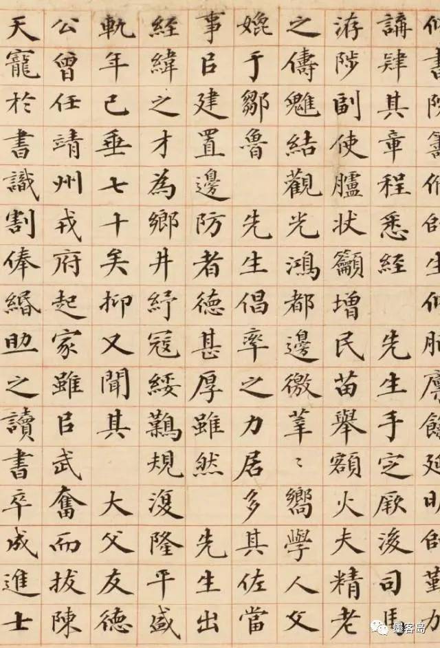 曾国藩这小楷，写出了士大夫的铿锵傲骨 名人名家 第7张