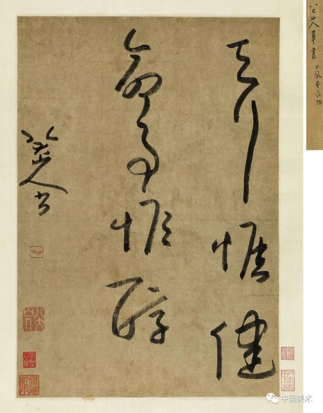 八大山人：书画双修 名人名家 第34张